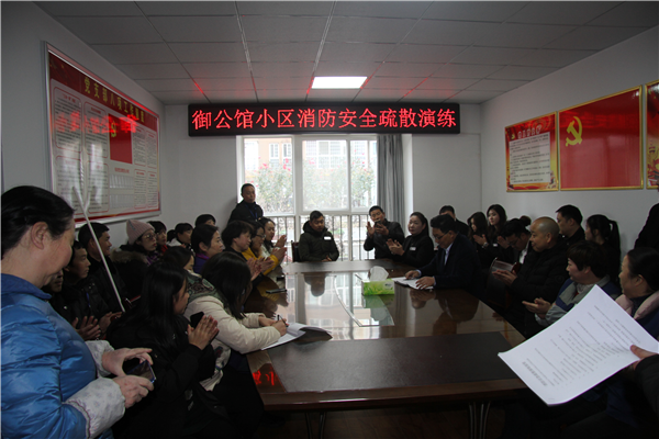 寶業(yè)集團“普及消防知識，提高應急能力”消防演練