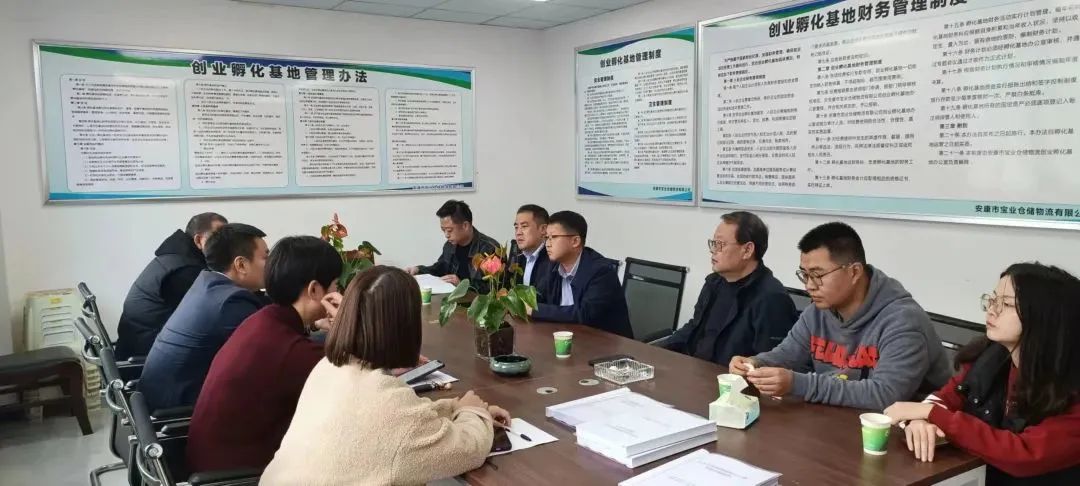 安康市寶業(yè)倉儲(chǔ)物流有限公司喜迎市創(chuàng)業(yè)孵化示范基地專家組評審驗(yàn)收