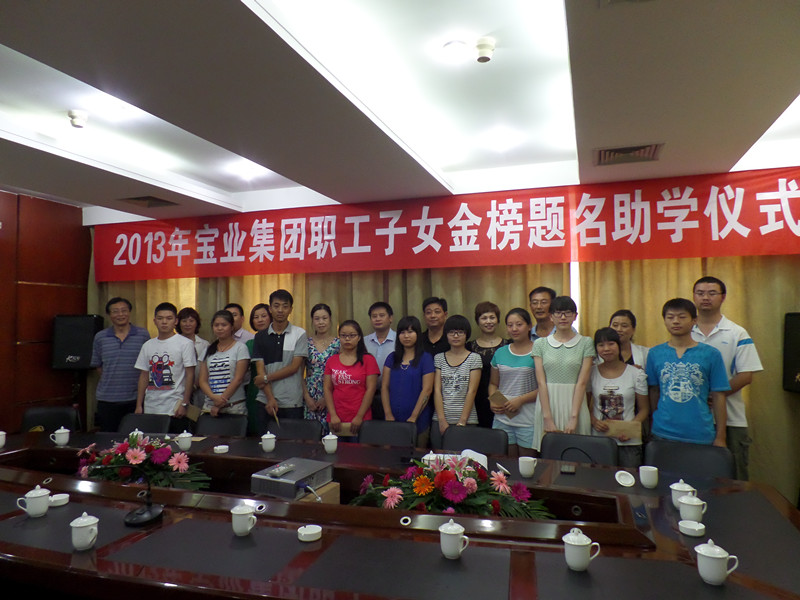 寶業(yè)（集團(tuán)）公司舉行2013年度慶?！叭恕眿D女節(jié)活動