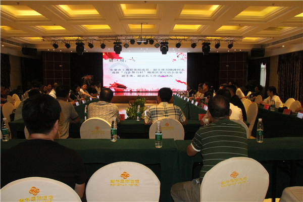 民營(yíng)企業(yè)“萬(wàn)企幫萬(wàn)村”精準(zhǔn)扶貧在行動(dòng)——市工商聯(lián)（總商會(huì)）企業(yè)家副主席、副會(huì)長(zhǎng)第十期主題輪值活動(dòng)